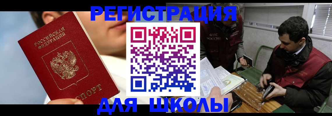 прописка для кредита в Белоярске