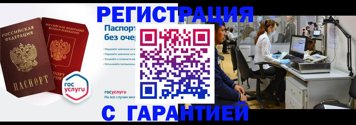 временная регистрация для школы в Белоярске