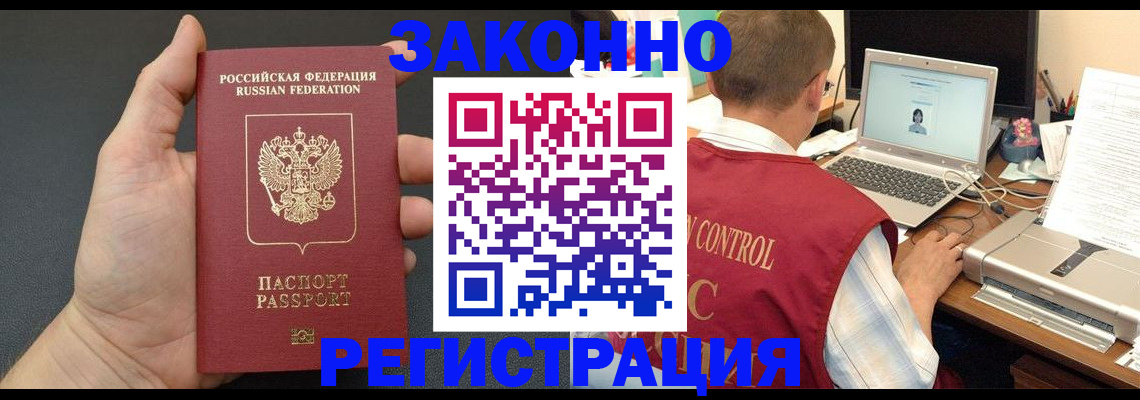 временная регистрация для школы в Белоярске